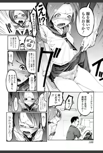 Page 188 of Bishoujo Kakumei KIWAME 2010-12 Vol.11 - preview thumbnail