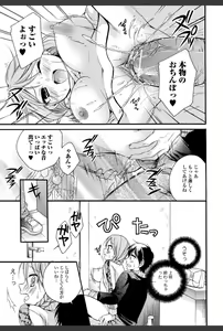 Page 19 of Bishoujo Kakumei KIWAME 2010-12 Vol.11 - preview thumbnail
