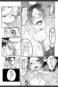 Page 191 of Bishoujo Kakumei KIWAME 2010-12 Vol.11 - preview thumbnail