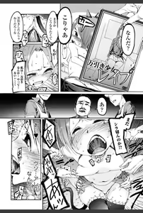 Page 195 of Bishoujo Kakumei KIWAME 2010-12 Vol.11 - preview thumbnail