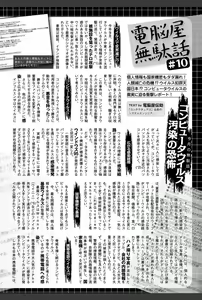 Page 204 of Bishoujo Kakumei KIWAME 2010-12 Vol.11 - preview thumbnail