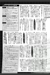 Page 205 of Bishoujo Kakumei KIWAME 2010-12 Vol.11 - preview thumbnail