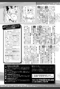Page 213 of Bishoujo Kakumei KIWAME 2010-12 Vol.11 - preview thumbnail