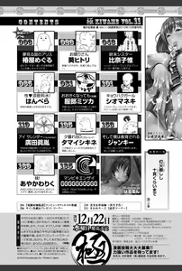 Page 214 of Bishoujo Kakumei KIWAME 2010-12 Vol.11 - preview thumbnail