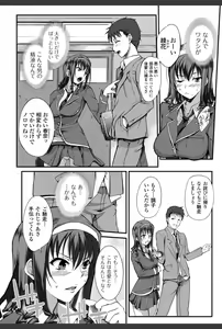 Page 67 of Bishoujo Kakumei KIWAME 2010-12 Vol.11 - preview thumbnail
