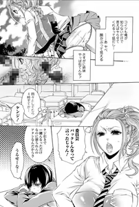 Page 83 of Bishoujo Kakumei KIWAME 2010-12 Vol.11 - preview thumbnail