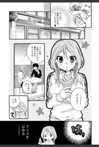 Page 9 of Bishoujo Kakumei KIWAME 2010-12 Vol.11 - preview thumbnail