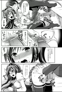 Page 121 of Bishoujo Kakumei KIWAME 2011-02 Vol.12 - preview thumbnail