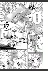 Page 14 of Bishoujo Kakumei KIWAME 2011-02 Vol.12 - preview thumbnail