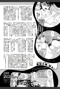 Page 145 of Bishoujo Kakumei KIWAME 2011-02 Vol.12 - preview thumbnail