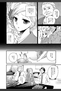 Page 3 of Bishoujo Kakumei KIWAME 2011-02 Vol.12 - preview thumbnail