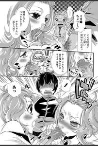 Page 80 of Bishoujo Kakumei KIWAME 2011-02 Vol.12 - preview thumbnail