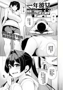 Ichinen Kanojo Ch. 6 — hentai manga cover on Fhentai