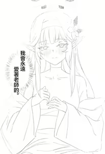 Page 22 of Zenchi no Gakui o Motsu Kono Watashi ga Shiranai Koto Nante Arienai... Tada, Ecchi dake wa... | 擁有全知學位的我不知道的事情是不可能存在的但是色色的確... - preview thumbnail
