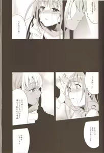 Page 18 of Eien 03 - preview thumbnail
