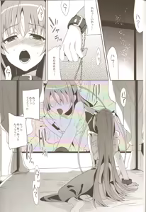 Page 5 of Eien 03 - preview thumbnail