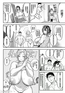 Page 224 of ハーレムクエスト 俺と美女とオッパイと異世界肉欲生活 - preview thumbnail