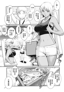 Page 23 of Meshibe no Nomikomi yuku Hate ni Meshibe no Sakihokoru Shima de Ch.7-8 - preview thumbnail