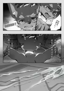 Page 8 of ERROR Part2 A (decensored) - preview thumbnail