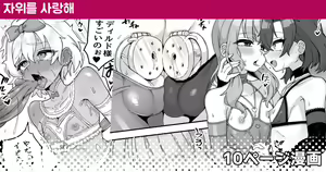 Nani o Ai Shiteru | 자위를 사랑해 — hentai manga cover on Fhentai