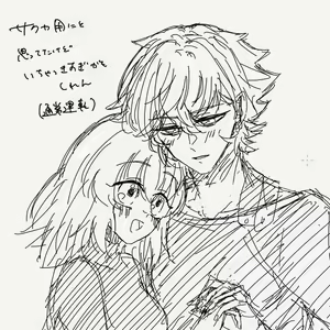 Page 15 of FGO raku ga ki tsume 7 - preview thumbnail