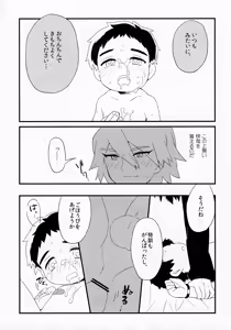 Page 14 of Kyouiku to Shinka, Sono Katei - preview thumbnail