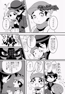 Page 18 of Kyouiku to Shinka, Sono Katei - preview thumbnail