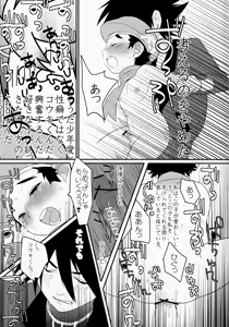 Page 24 of Kyouiku to Shinka, Sono Katei - preview thumbnail