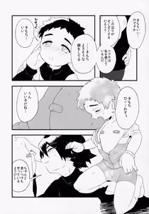 Page 9 of Kyouiku to Shinka, Sono Katei - preview thumbnail