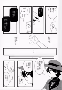 Page 11 of Otona ni Naru - preview thumbnail