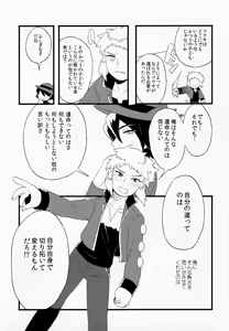 Page 12 of Otona ni Naru - preview thumbnail