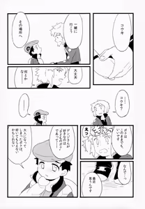 Page 13 of Otona ni Naru - preview thumbnail