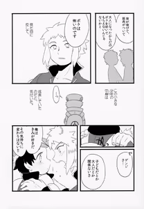 Page 14 of Otona ni Naru - preview thumbnail