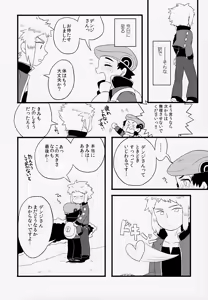 Page 18 of Otona ni Naru - preview thumbnail