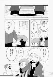 Page 19 of Otona ni Naru - preview thumbnail