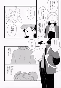 Page 22 of Otona ni Naru - preview thumbnail