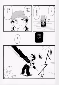 Page 23 of Otona ni Naru - preview thumbnail