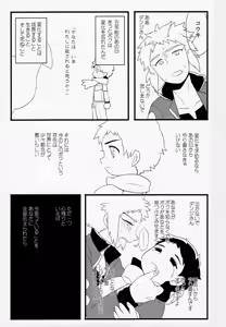 Page 25 of Otona ni Naru - preview thumbnail