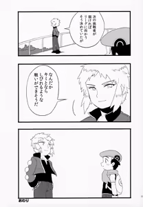 Page 30 of Otona ni Naru - preview thumbnail