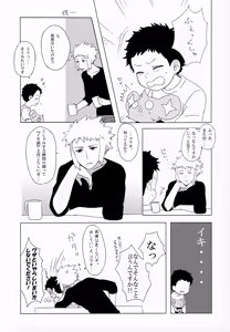 Page 32 of Otona ni Naru - preview thumbnail