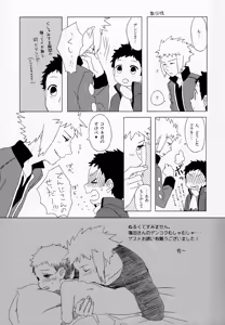Page 33 of Otona ni Naru - preview thumbnail