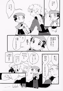 Page 6 of Otona ni Naru - preview thumbnail