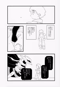 Page 8 of Otona ni Naru - preview thumbnail