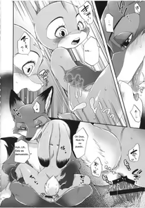 Page 16 of Make Love | Hacer el amor - preview thumbnail