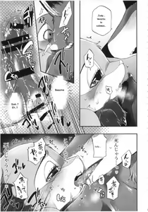 Page 17 of Make Love | Hacer el amor - preview thumbnail