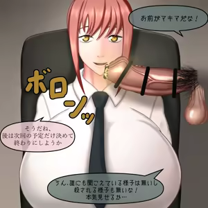 Page 3 of Makima-san facejob dick cheese dick - preview thumbnail