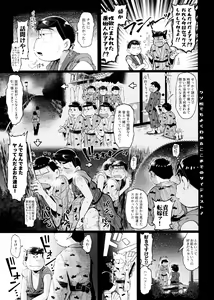 Page 101 of Momoiro-netsuduki Soushuuhen Sairoku 2 - preview thumbnail