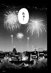 Page 105 of Momoiro-netsuduki Soushuuhen Sairoku 2 - preview thumbnail