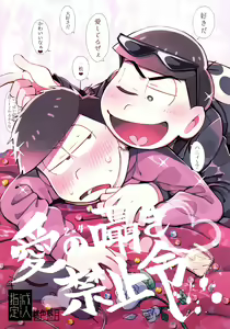 Page 8 of Momoiro-netsuduki Soushuuhen Sairoku 2 - preview thumbnail