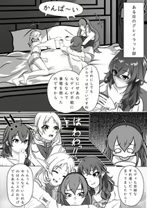 Page 2 of Hakua no Dekiwaku - preview thumbnail